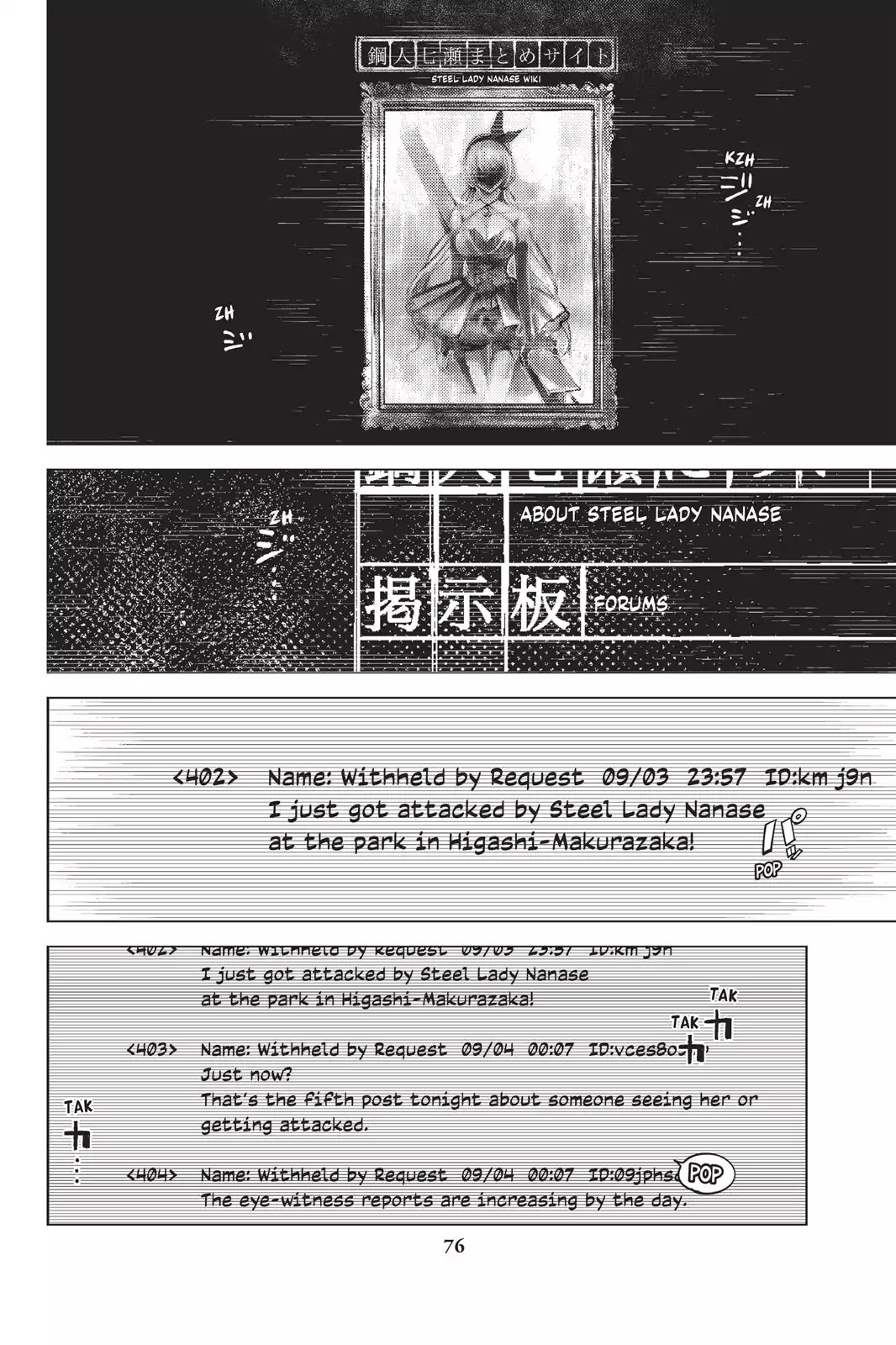 Kyokou Suiri chapter 6 page 2