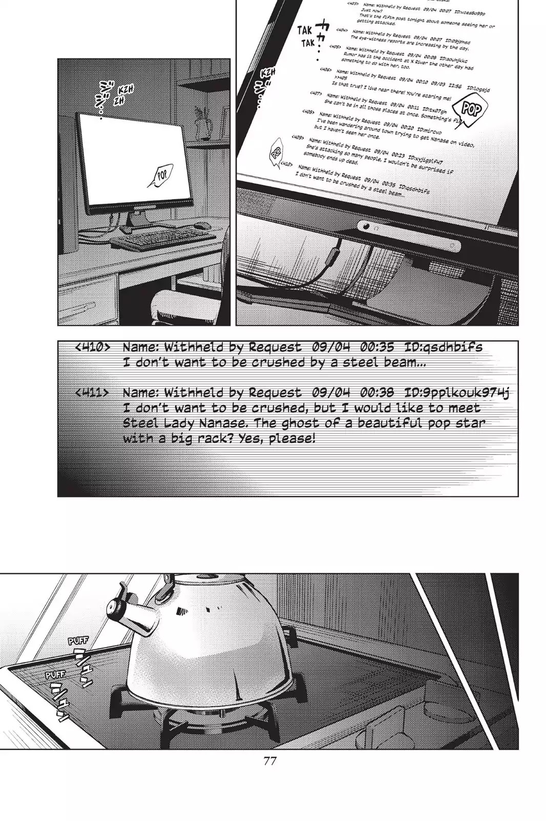 Kyokou Suiri chapter 6 page 3