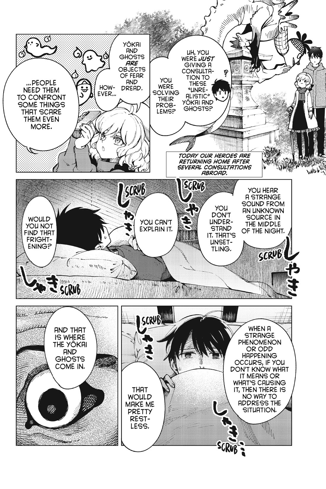 Kyokou Suiri chapter 61 page 7