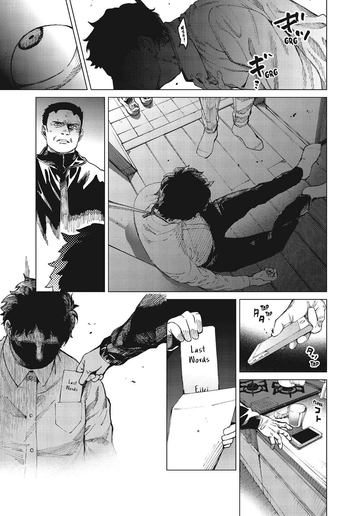 Kyokou Suiri chapter 65 page 13