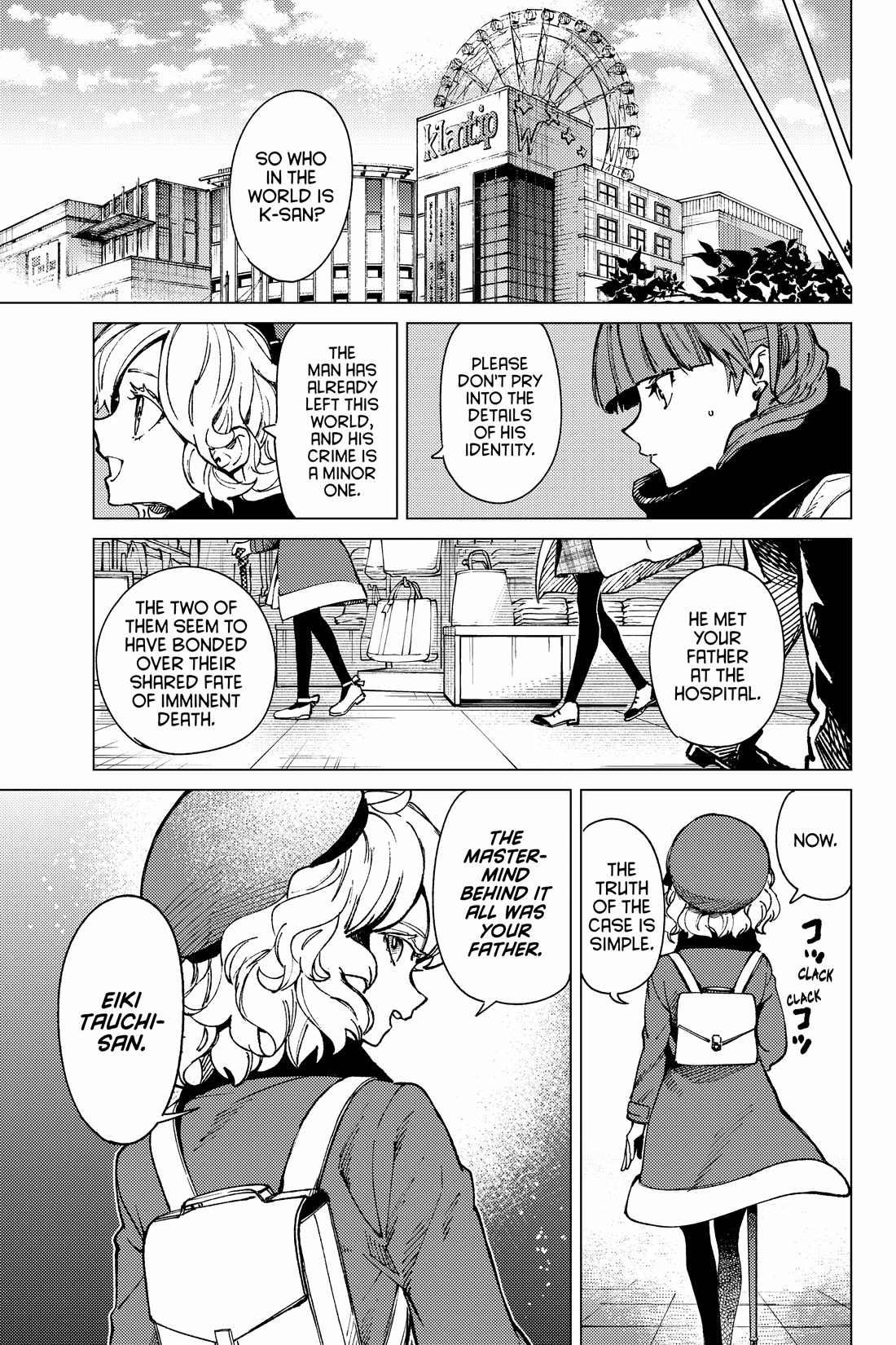 Kyokou Suiri chapter 67 page 5