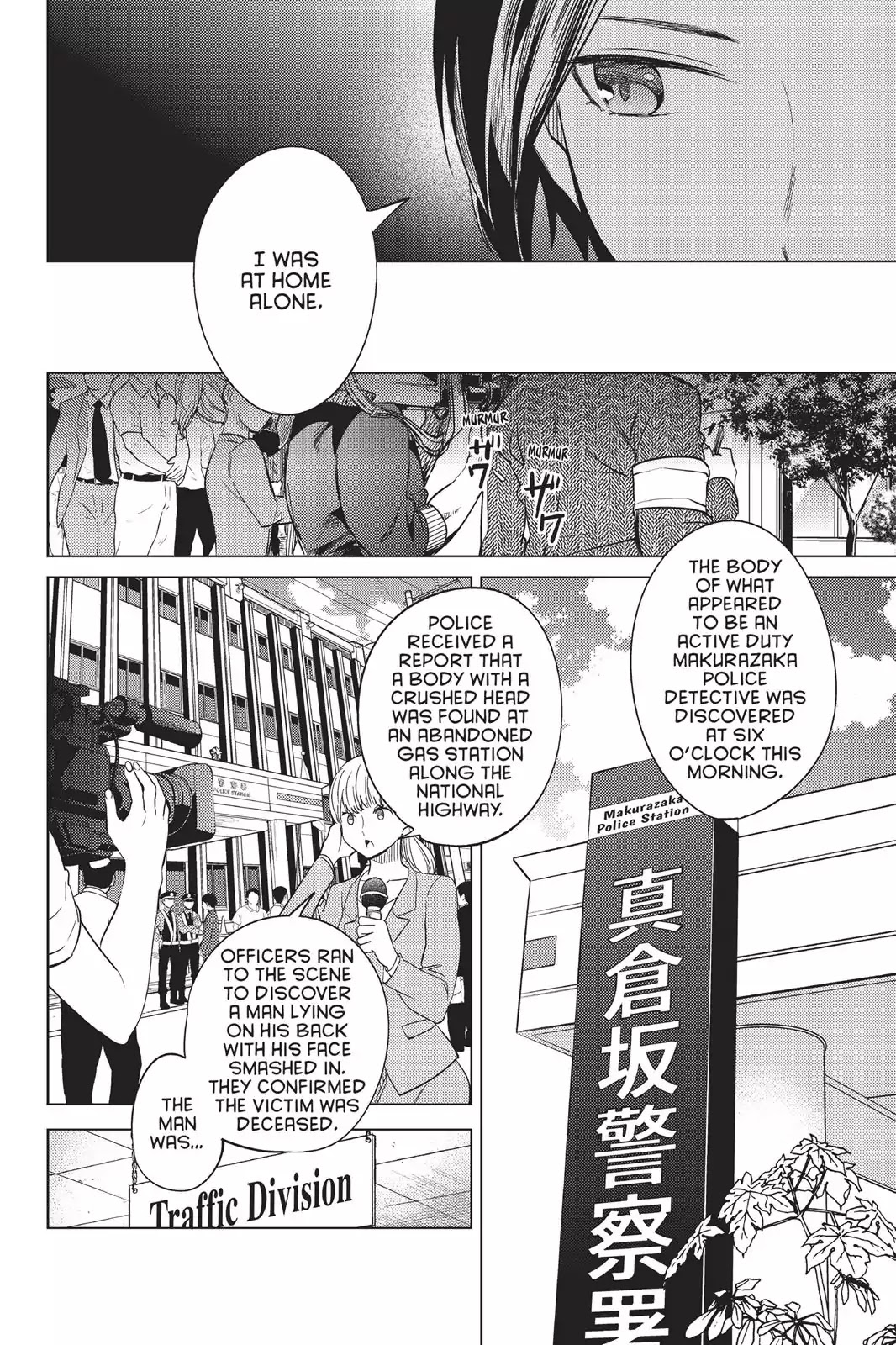 Kyokou Suiri chapter 7 page 7