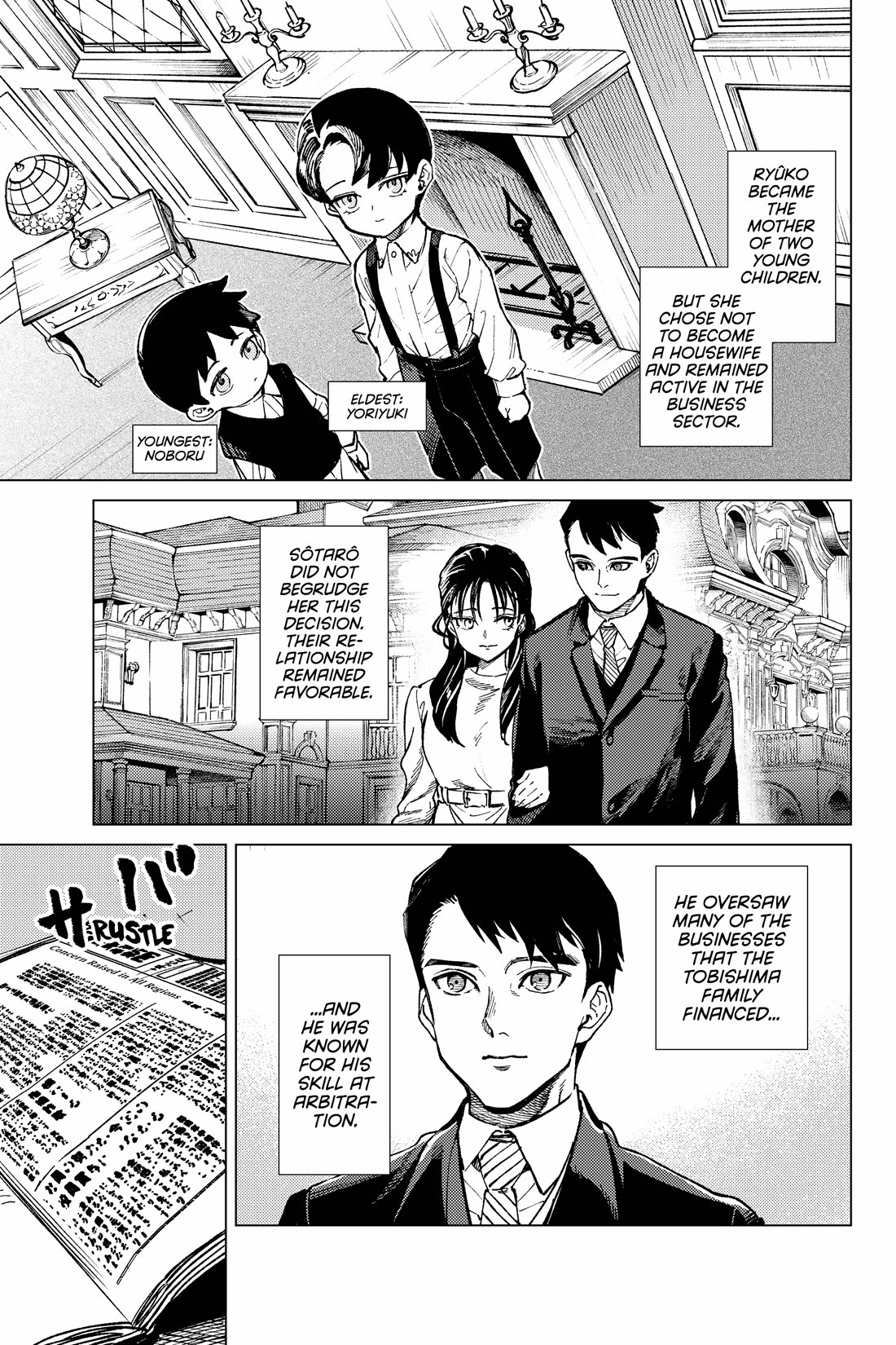 Kyokou Suiri chapter 70 page 11