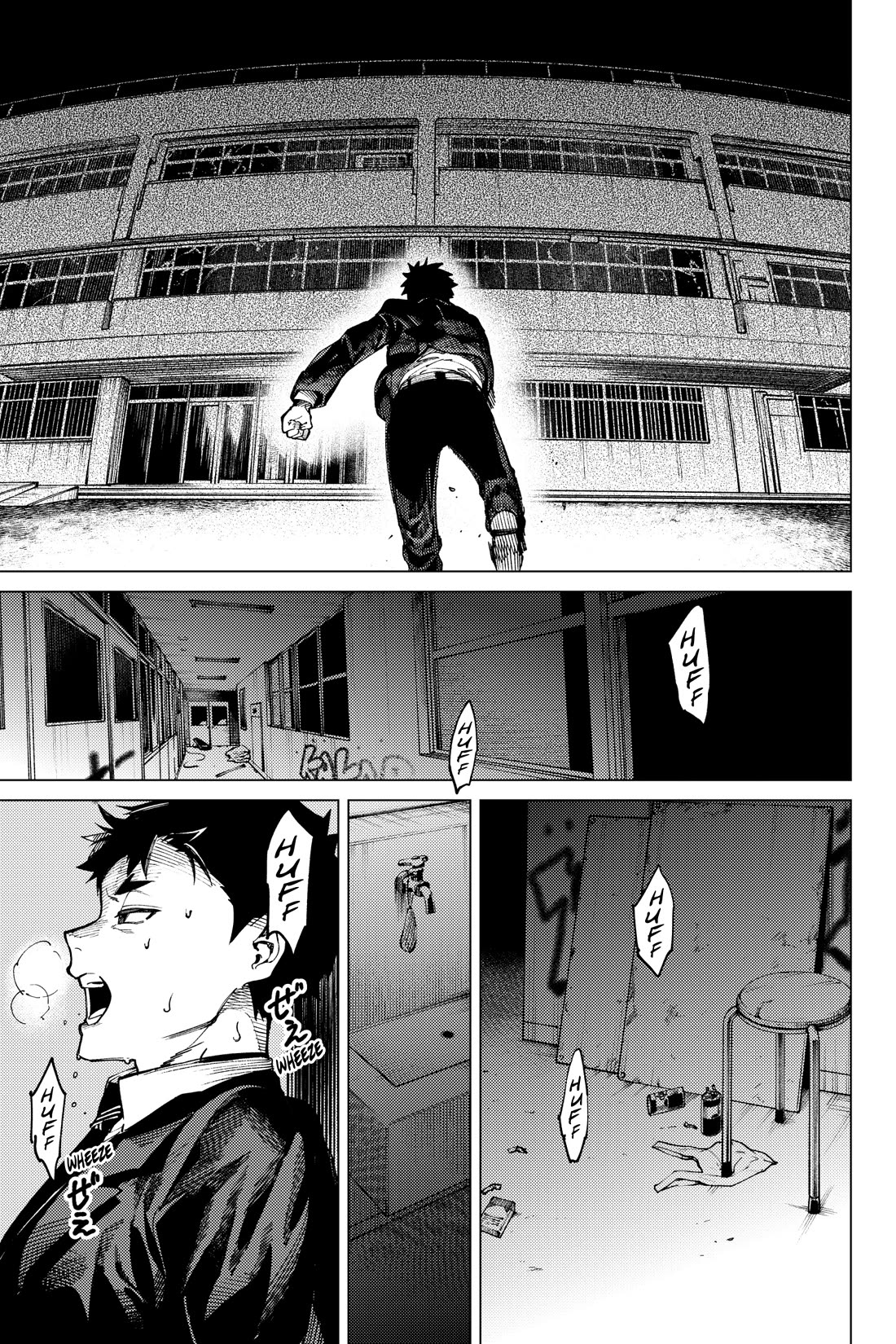 Kyokou Suiri chapter 76 page 9