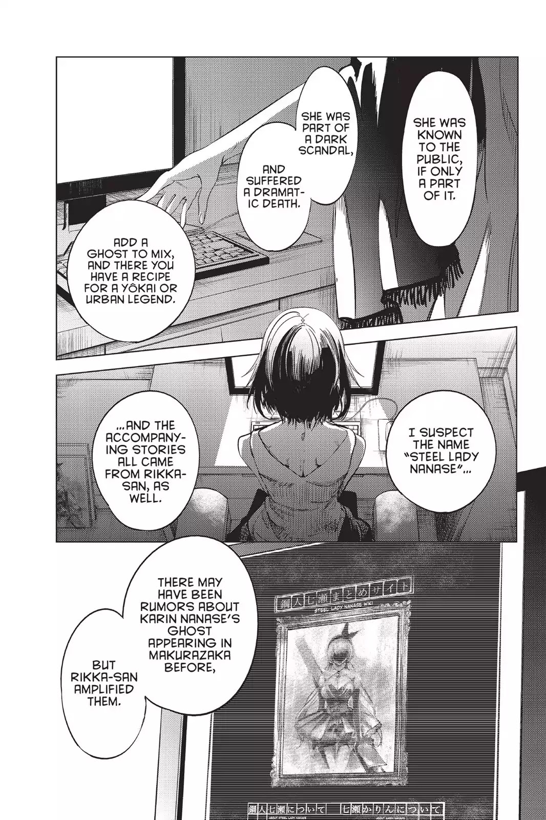 Kyokou Suiri chapter 8 page 46