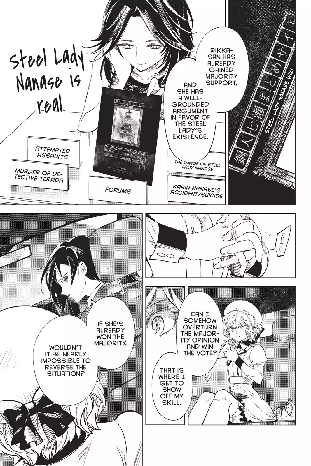 Kyokou Suiri chapter 8 page 70