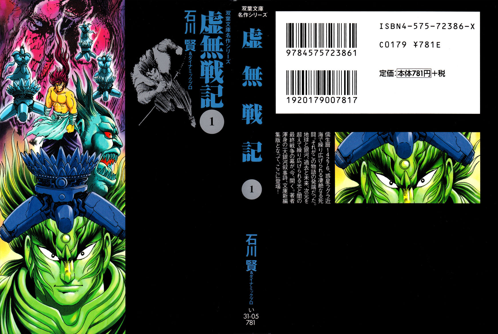 Kyomu Senki chapter 1 page 1