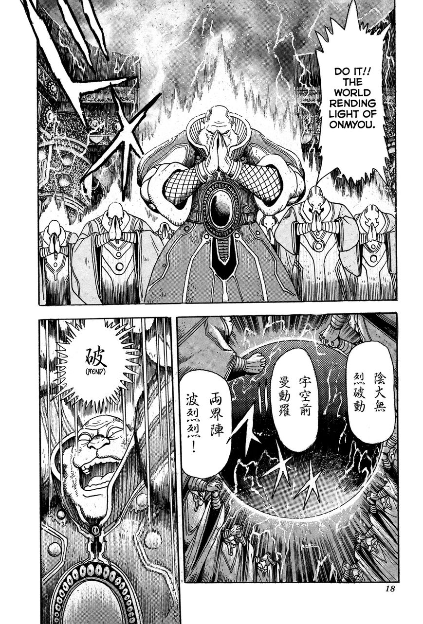 Kyomu Senki chapter 1 page 16