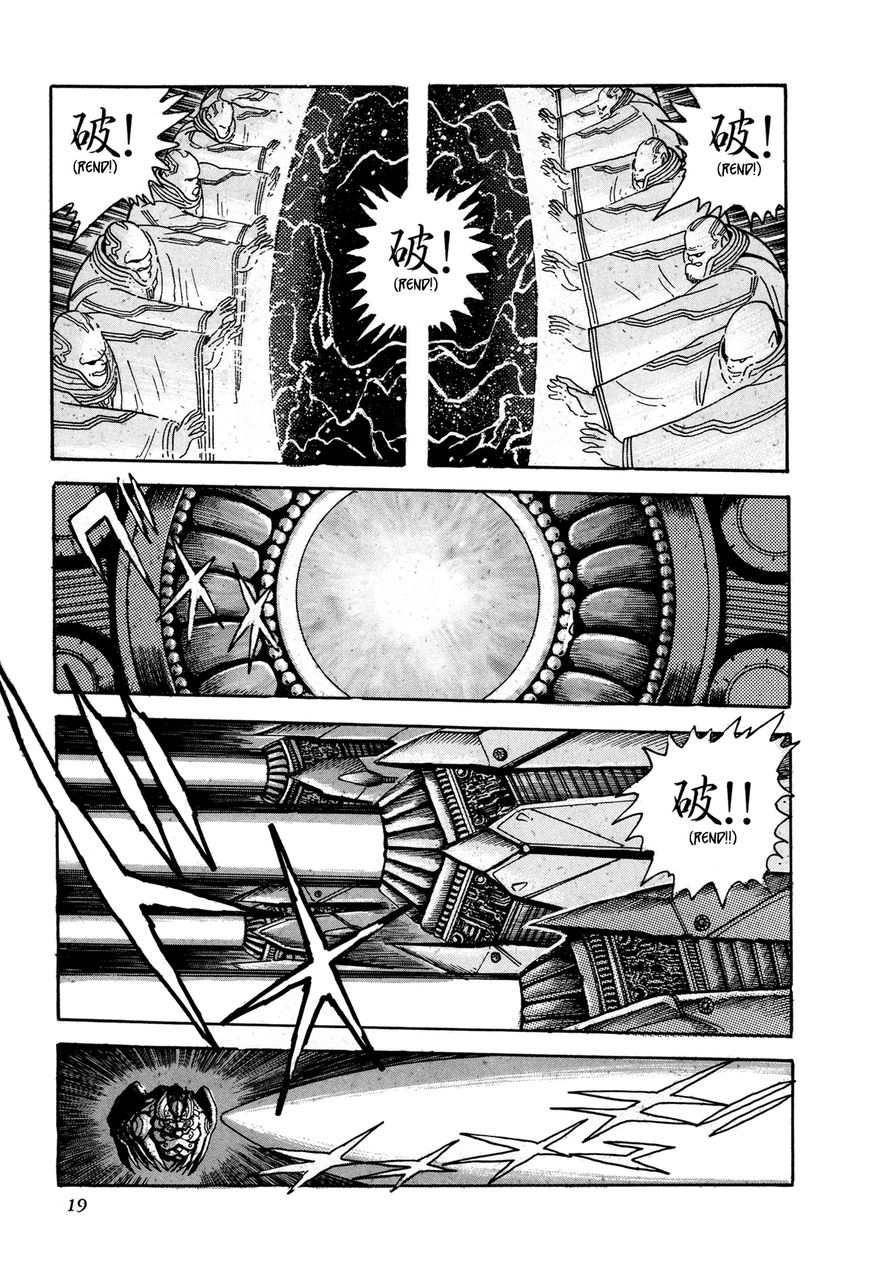 Kyomu Senki chapter 1 page 17