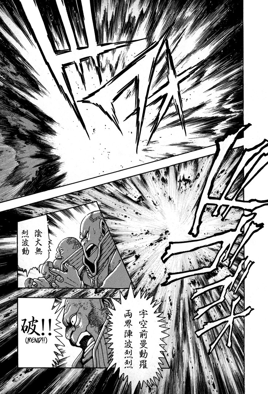 Kyomu Senki chapter 1 page 19