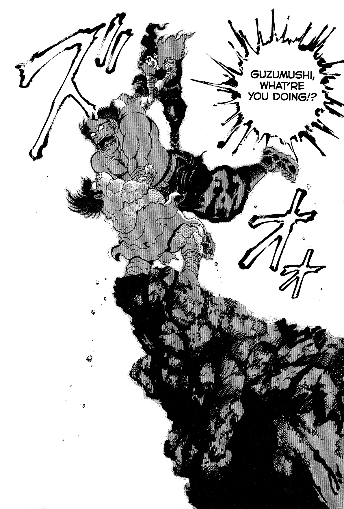 Kyomu Senki chapter 10 page 45