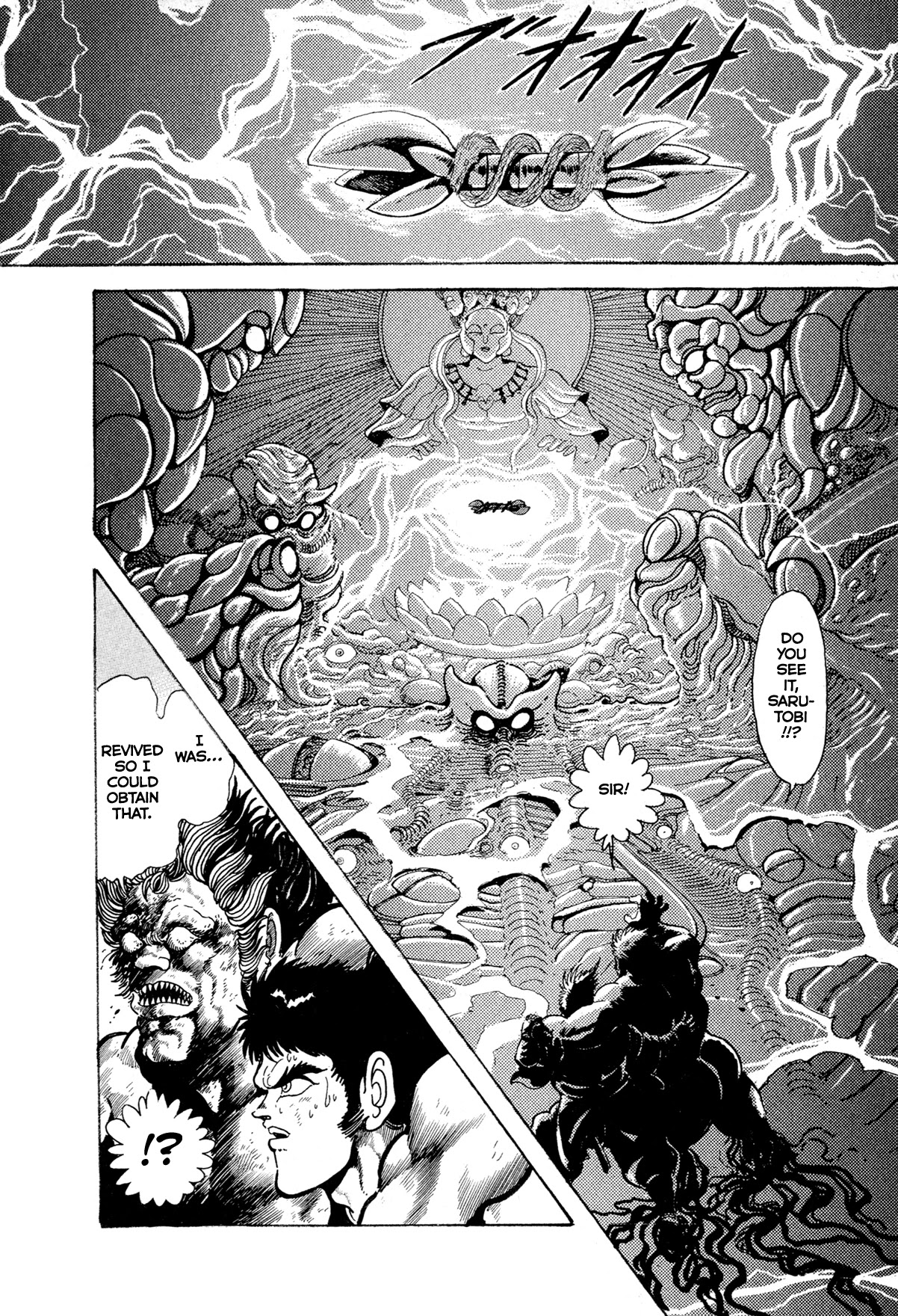 Kyomu Senki chapter 11 page 11