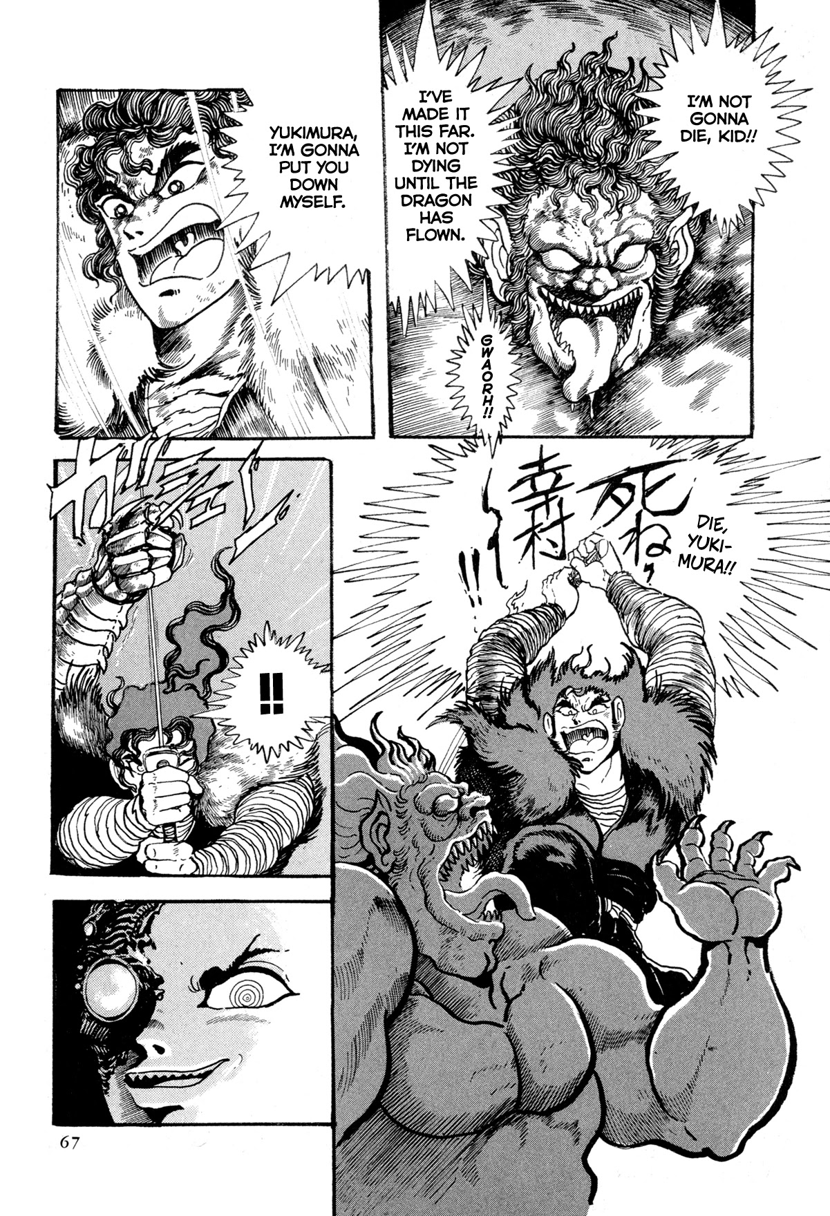 Kyomu Senki chapter 11 page 16