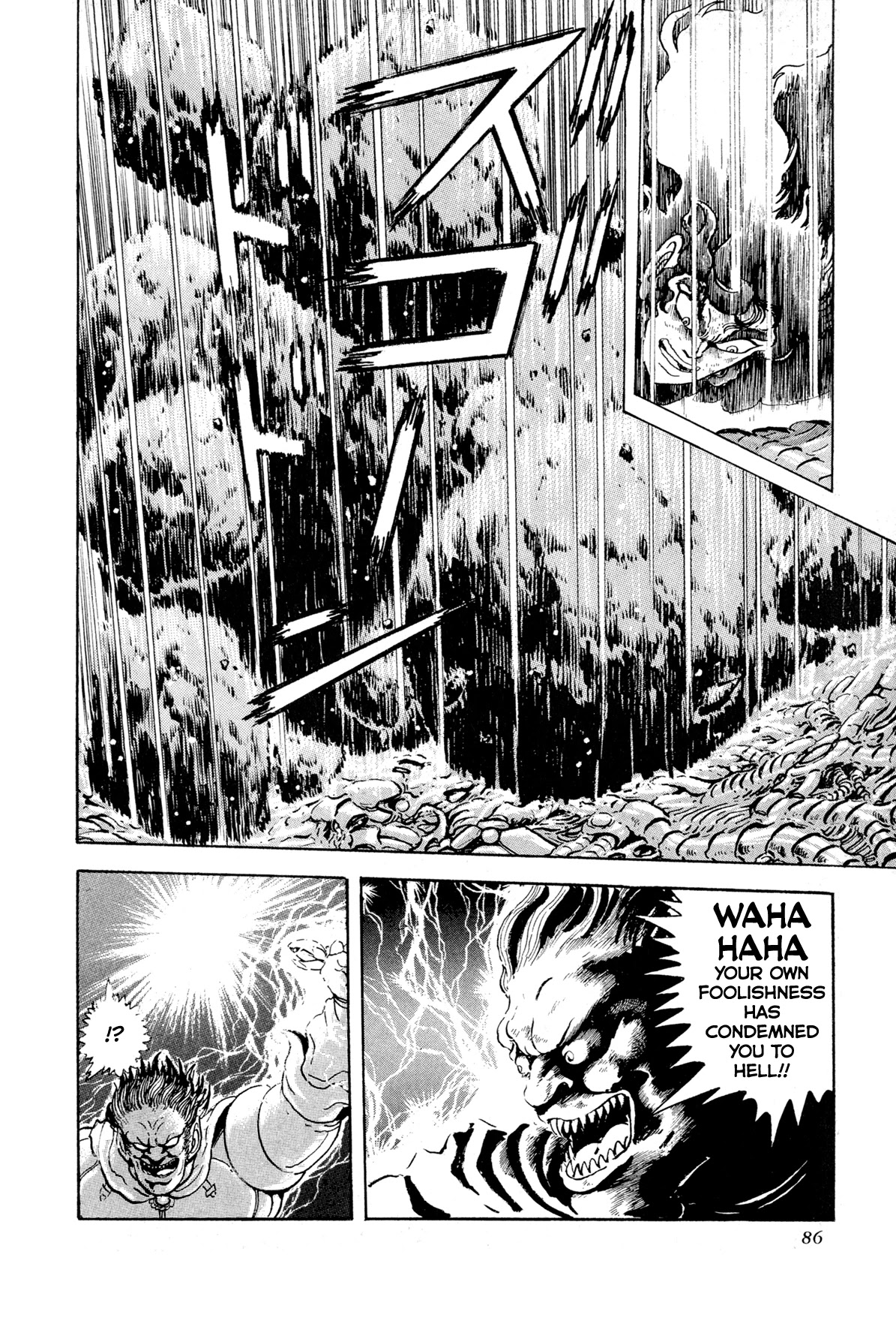 Kyomu Senki chapter 11 page 34