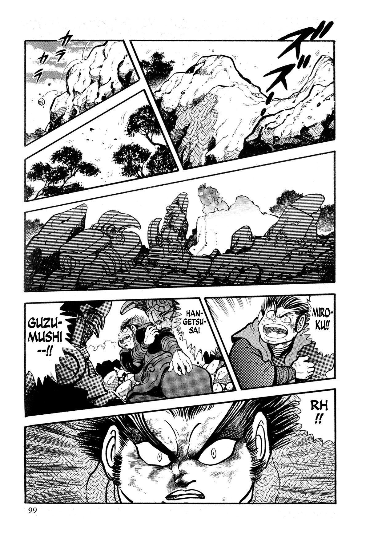 Kyomu Senki chapter 11 page 46