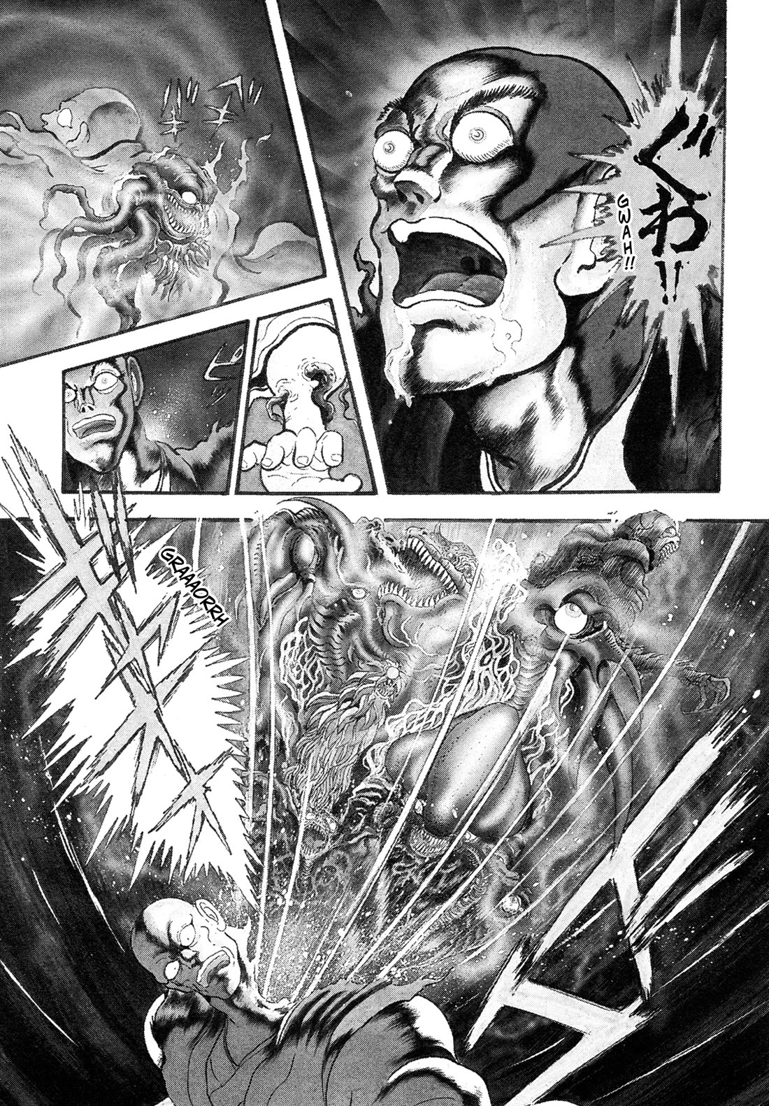 Kyomu Senki chapter 15 page 2