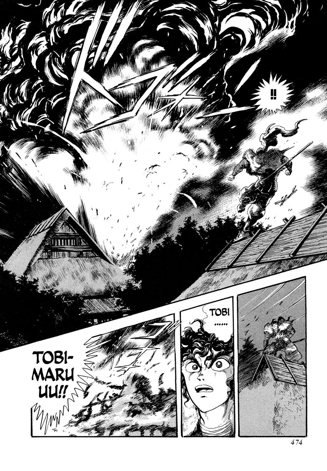 Kyomu Senki chapter 17 page 27