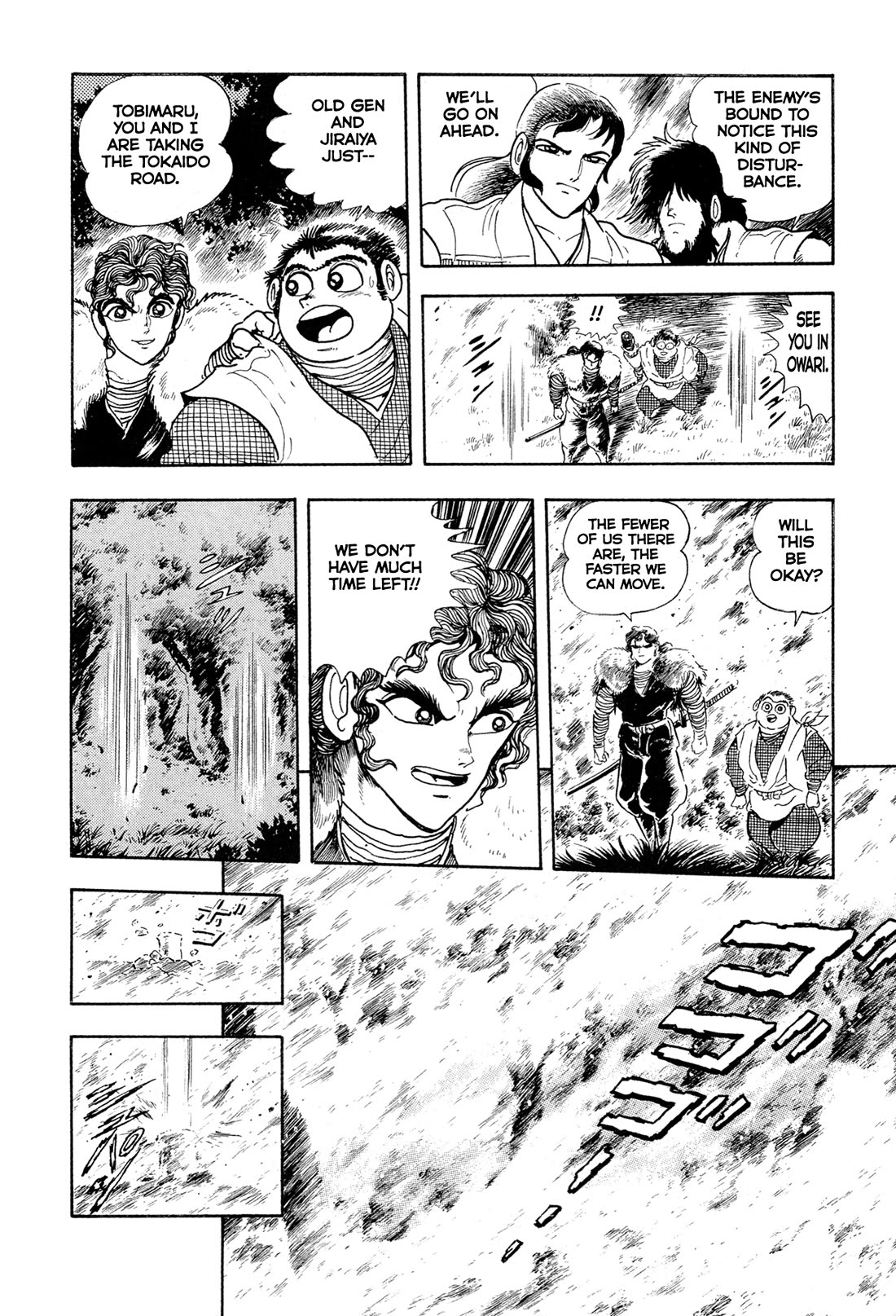 Kyomu Senki chapter 17 page 7