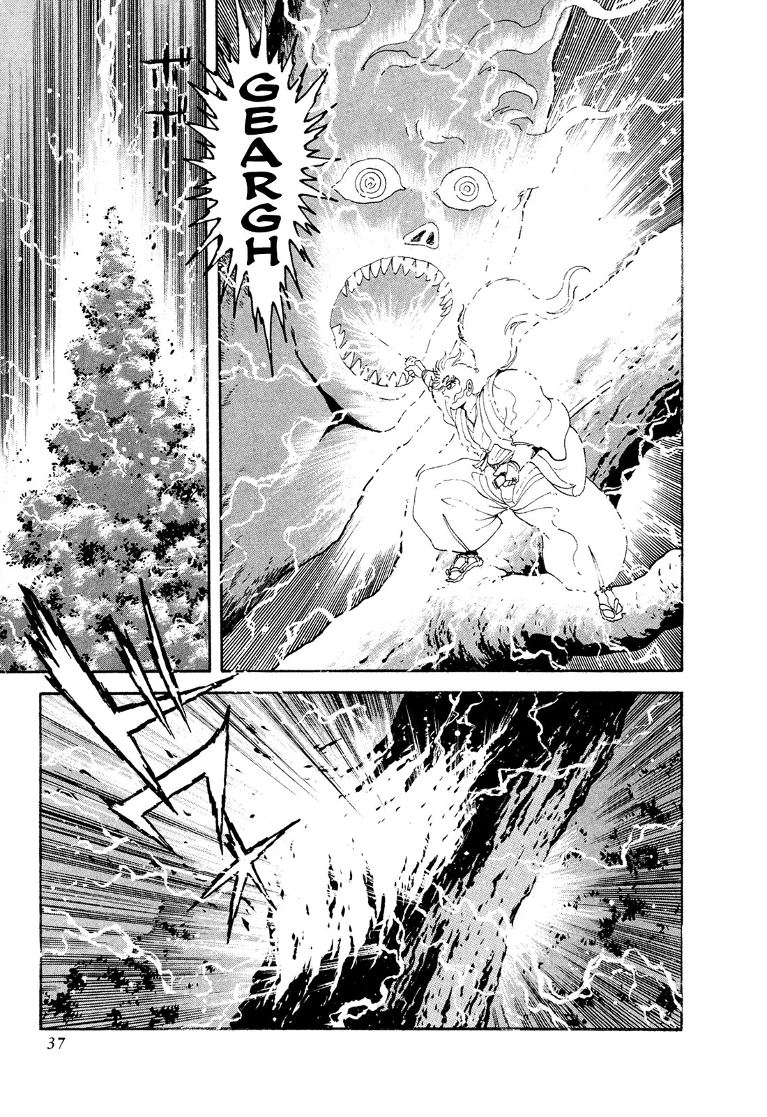 Kyomu Senki chapter 18 page 39