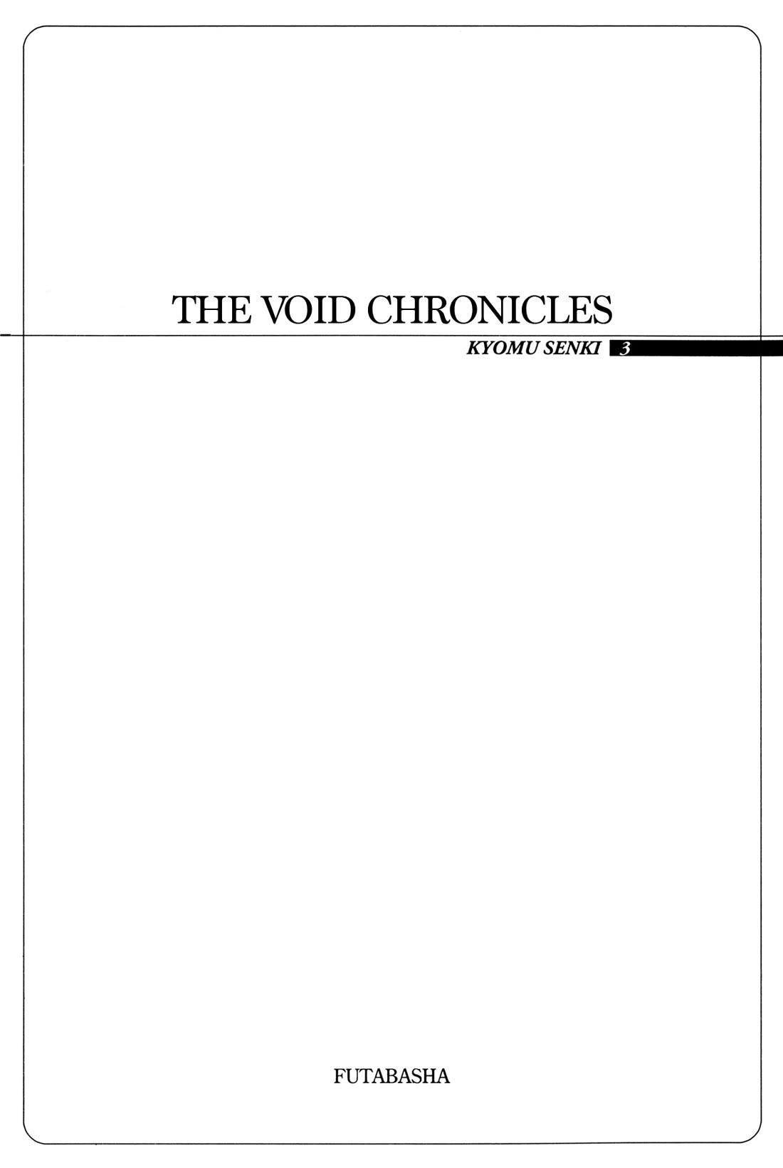 Kyomu Senki chapter 18 page 4