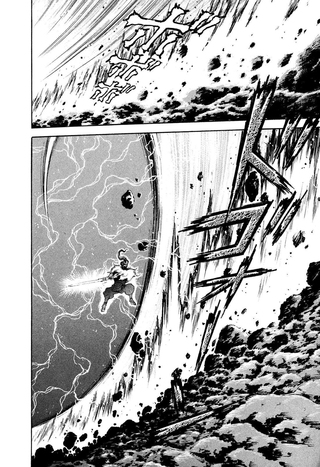 Kyomu Senki chapter 19 page 22