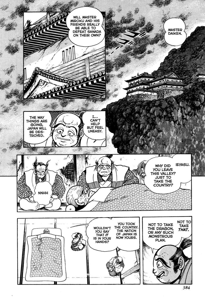 Kyomu Senki chapter 8 page 32