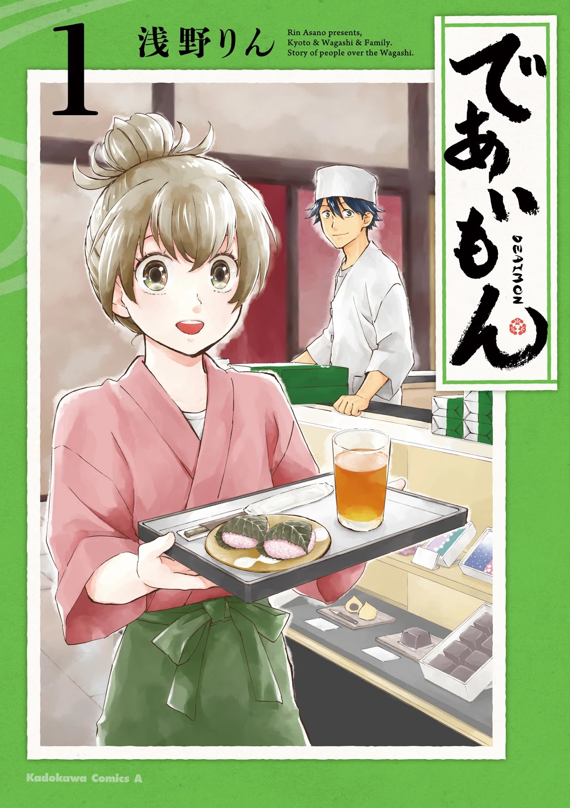Kyoto & Wagashi & Family chapter 1 page 1