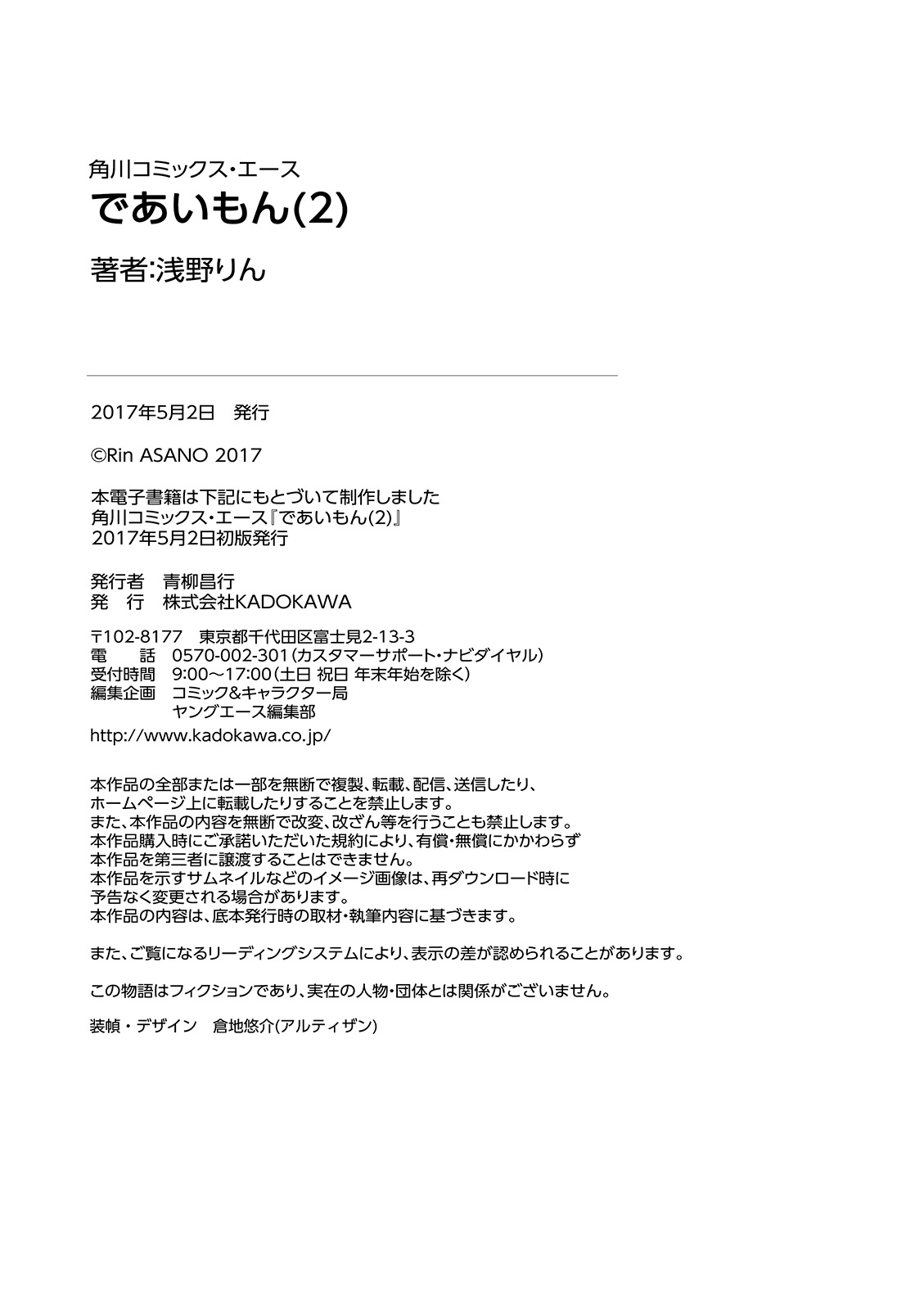 Kyoto & Wagashi & Family chapter 10 page 40