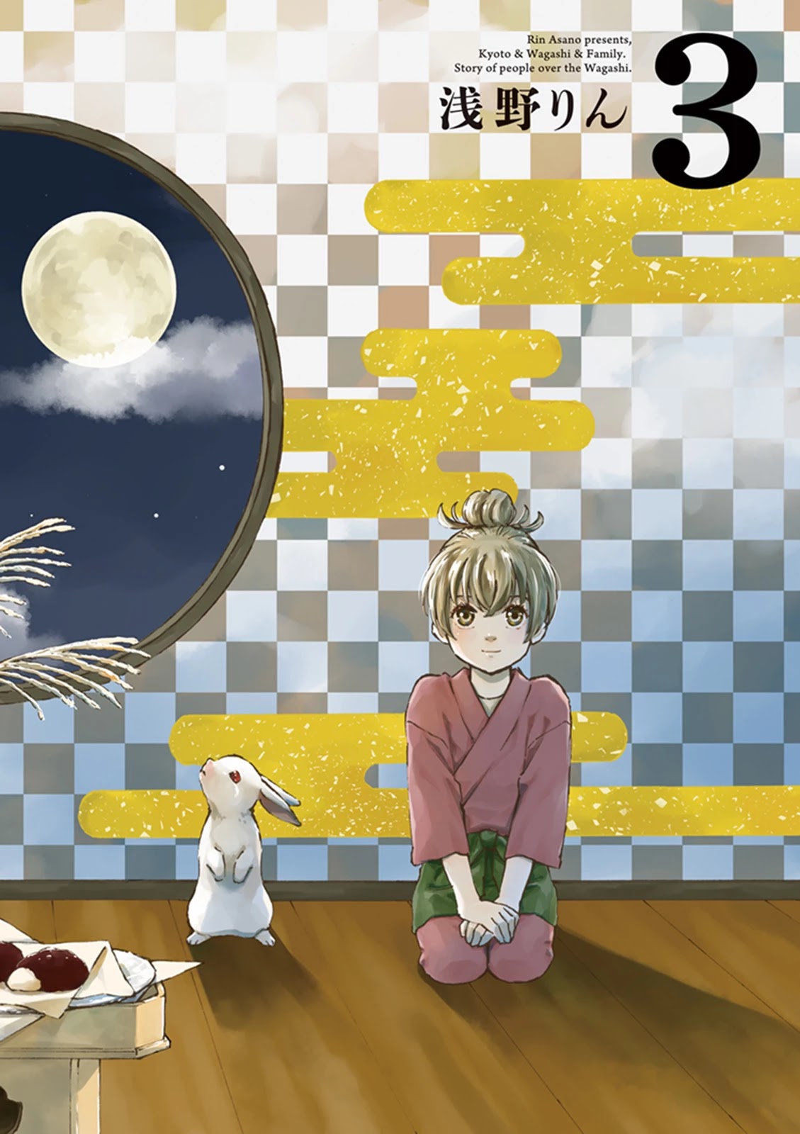 Kyoto & Wagashi & Family chapter 11 page 4