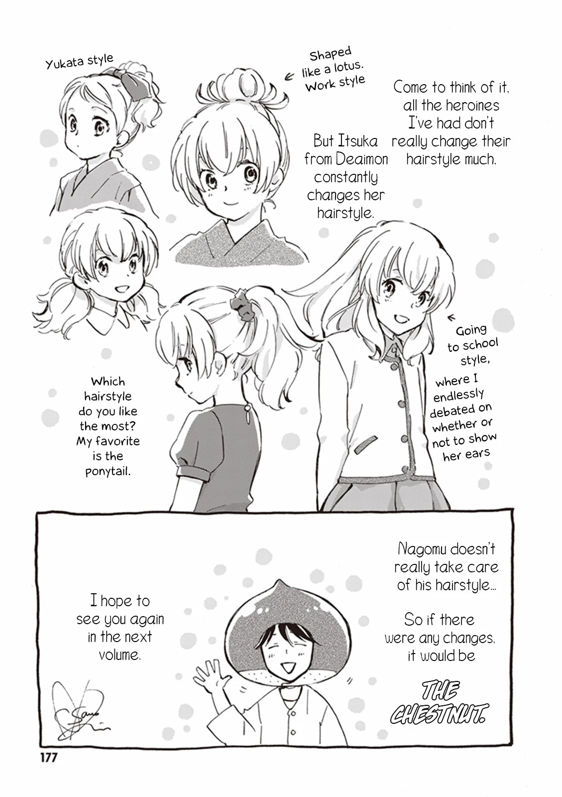 Kyoto & Wagashi & Family chapter 15 page 39