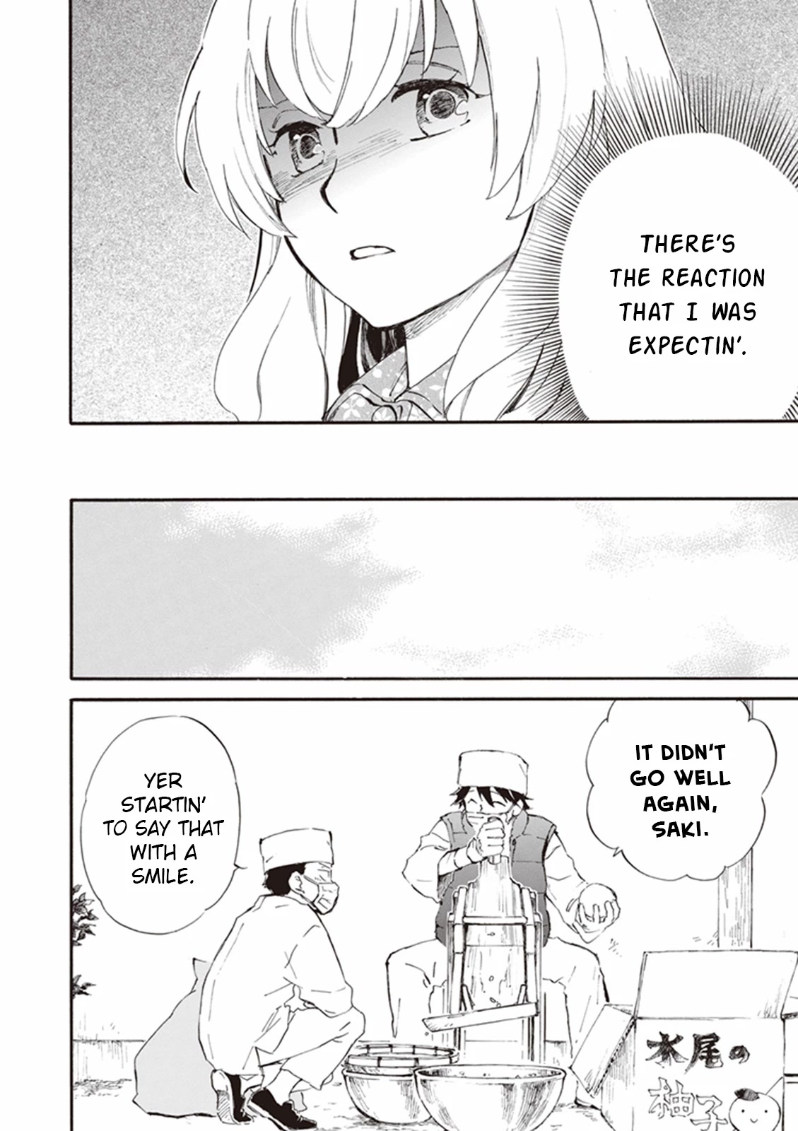 Kyoto & Wagashi & Family chapter 15 page 4