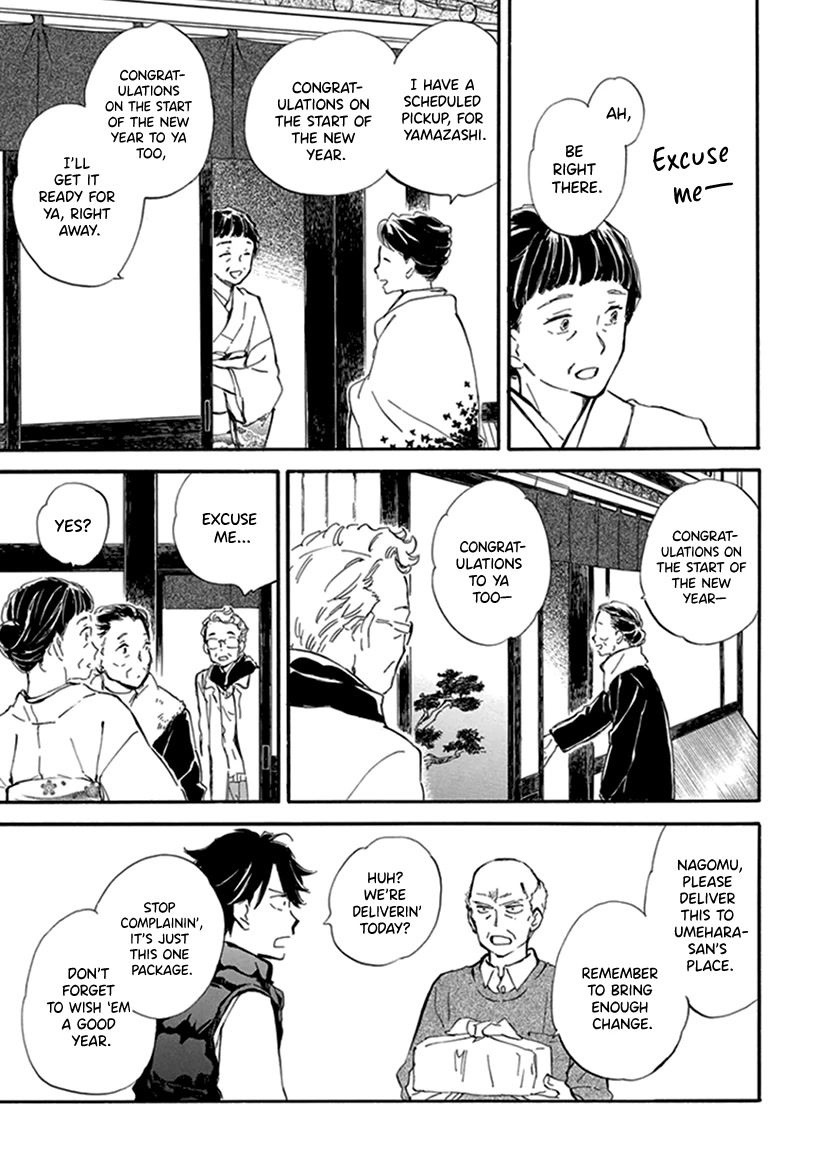 Kyoto & Wagashi & Family chapter 17 page 15