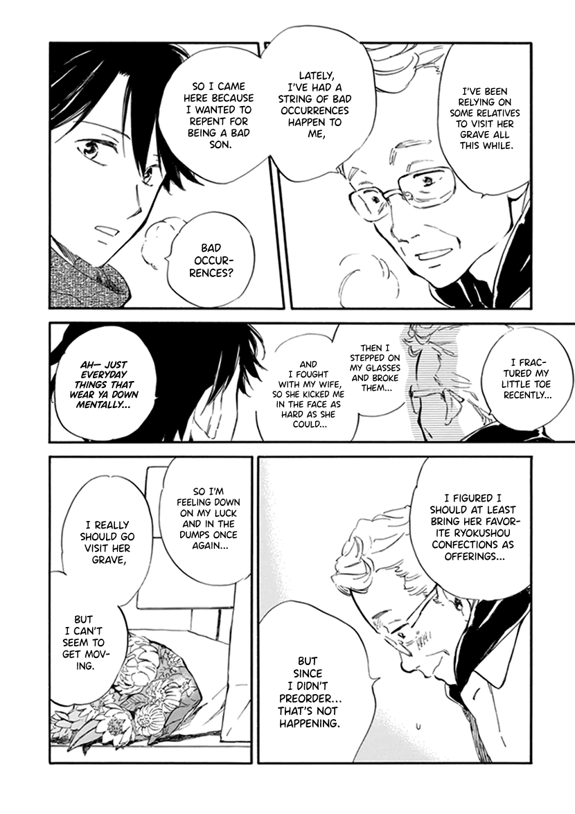 Kyoto & Wagashi & Family chapter 17 page 18