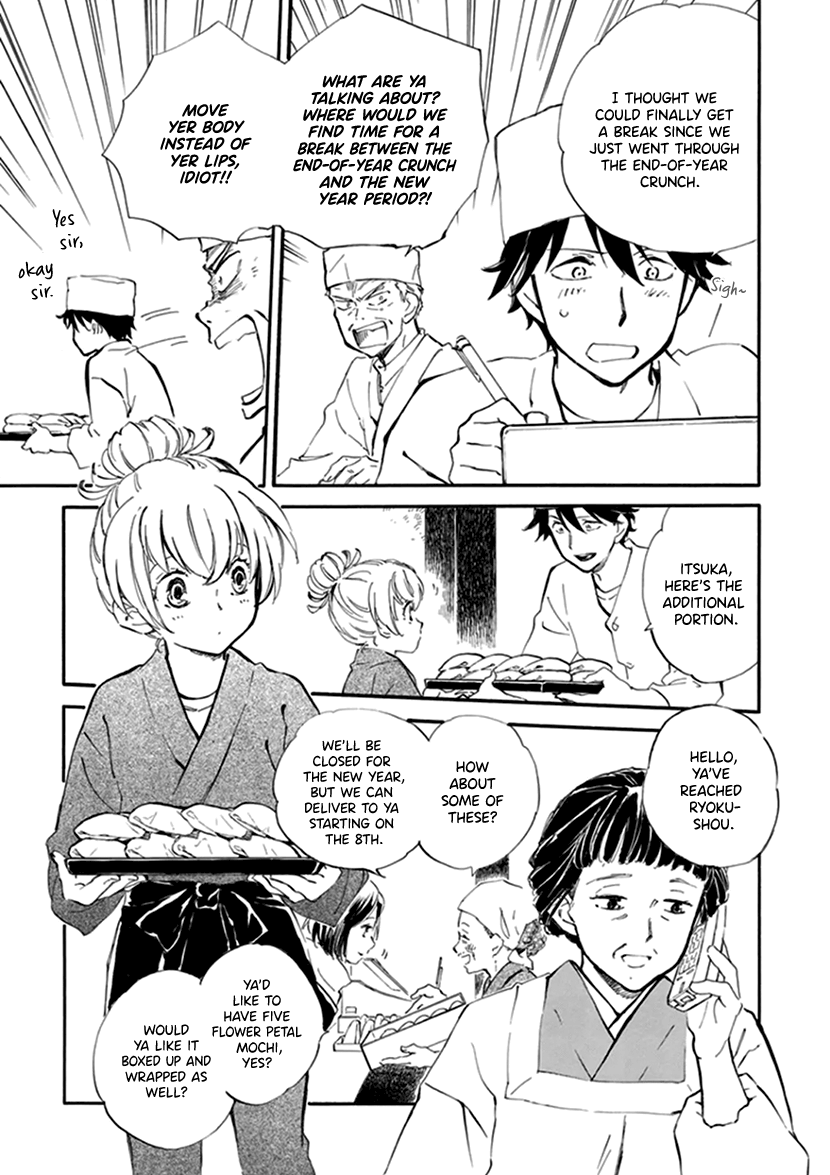 Kyoto & Wagashi & Family chapter 17 page 3