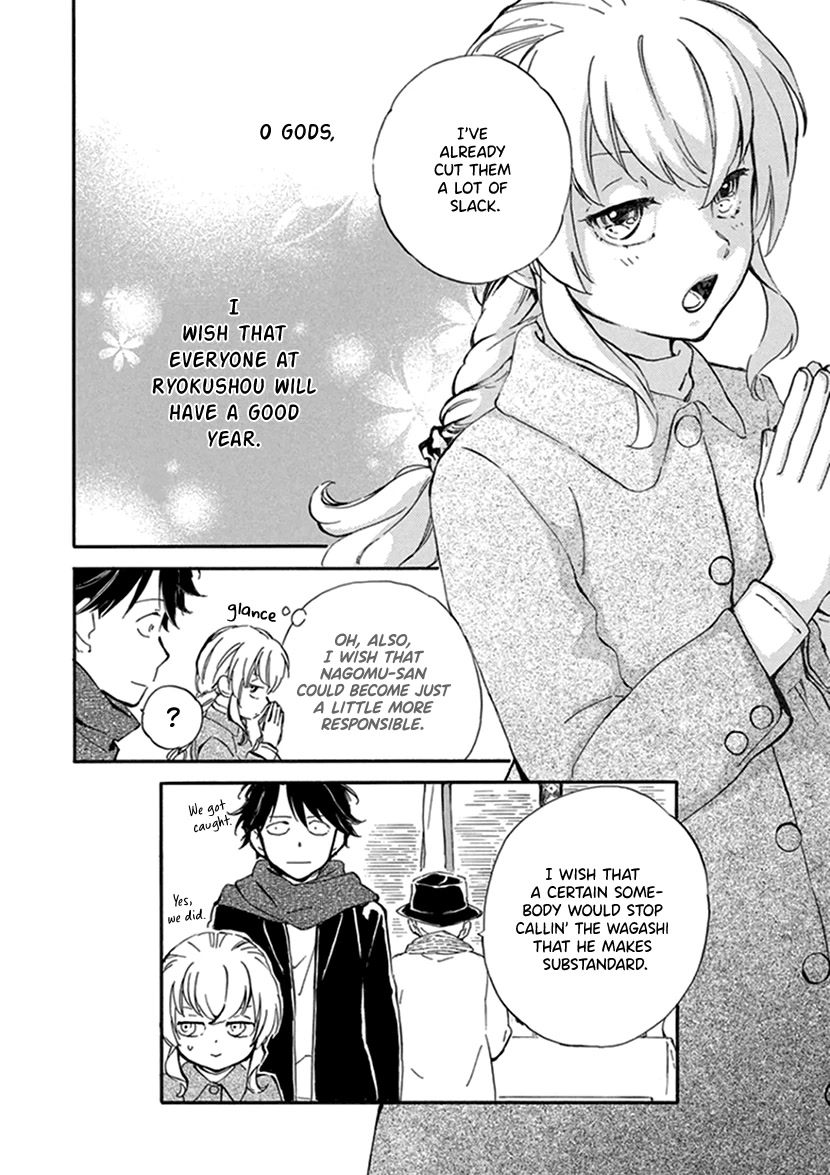 Kyoto & Wagashi & Family chapter 17 page 32