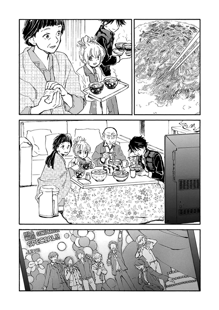 Kyoto & Wagashi & Family chapter 17 page 6