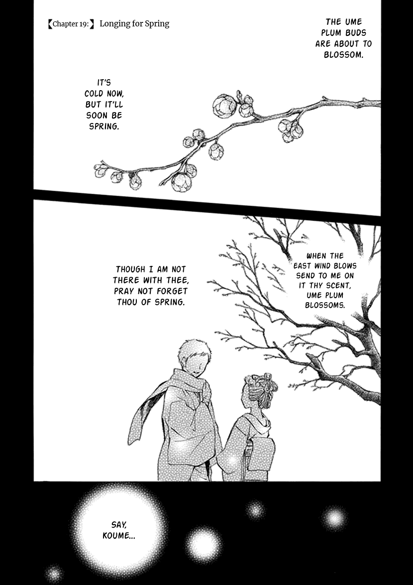 Kyoto & Wagashi & Family chapter 19 page 1