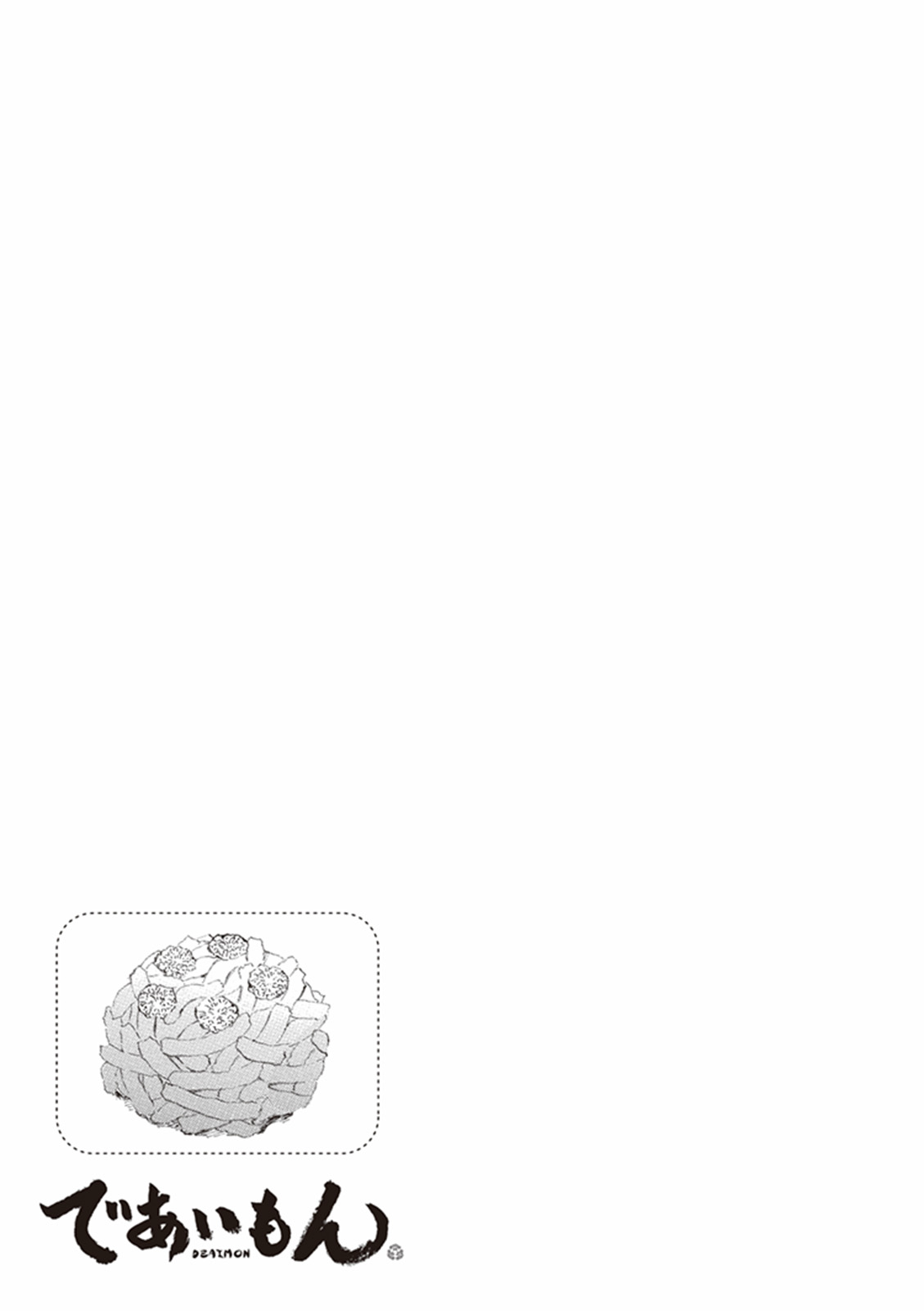 Kyoto & Wagashi & Family chapter 2 page 33