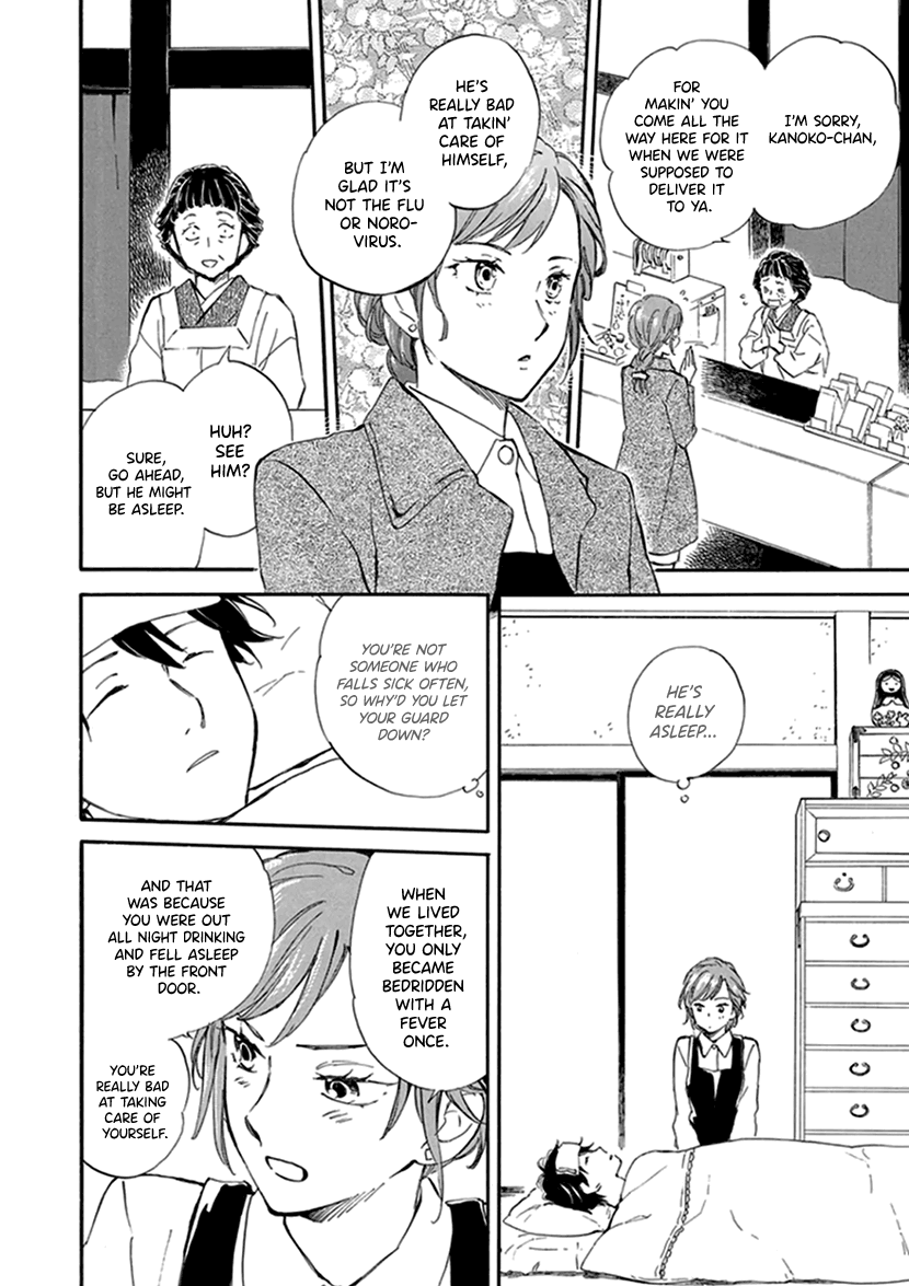 Kyoto & Wagashi & Family chapter 21 page 22