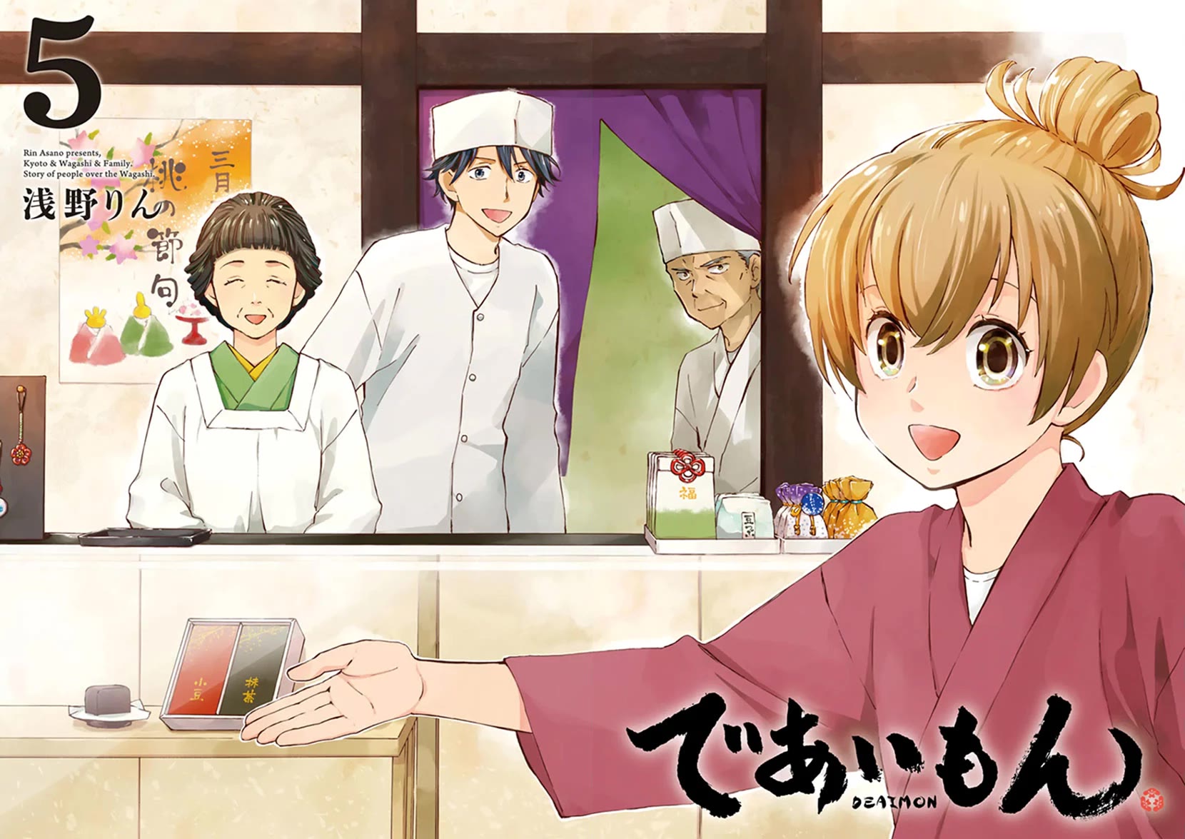Kyoto & Wagashi & Family chapter 21 page 3