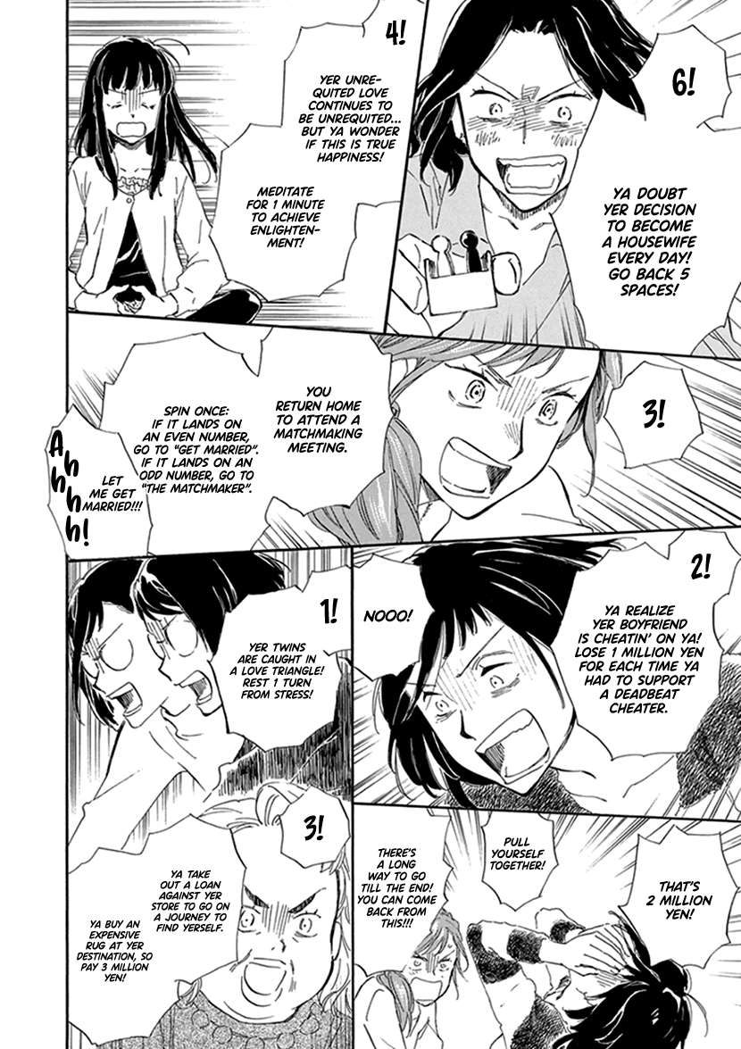 Kyoto & Wagashi & Family chapter 22 page 22