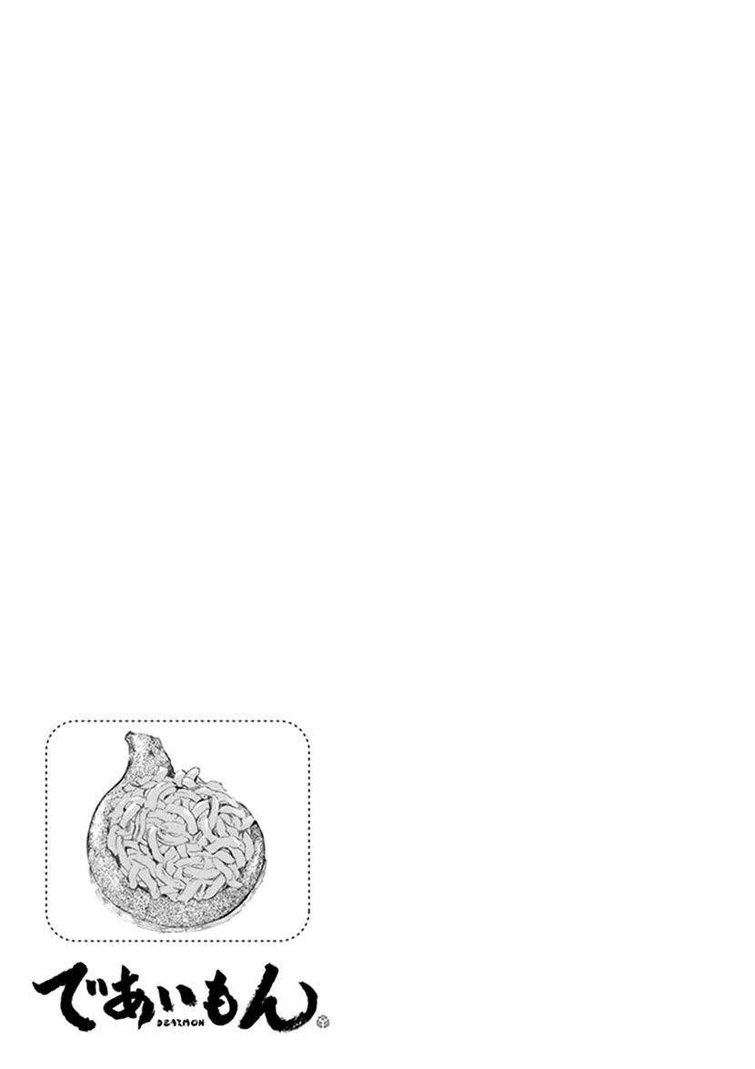 Kyoto & Wagashi & Family chapter 22 page 33