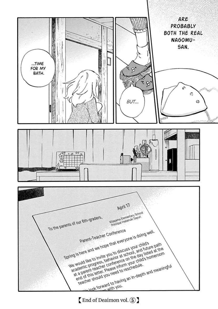Kyoto & Wagashi & Family chapter 25 page 34