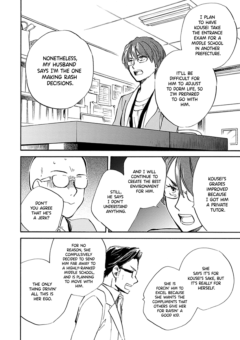 Kyoto & Wagashi & Family chapter 26 page 19