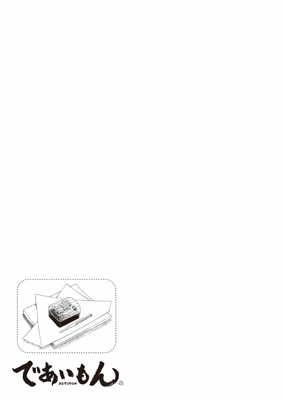 Kyoto & Wagashi & Family chapter 3 page 33