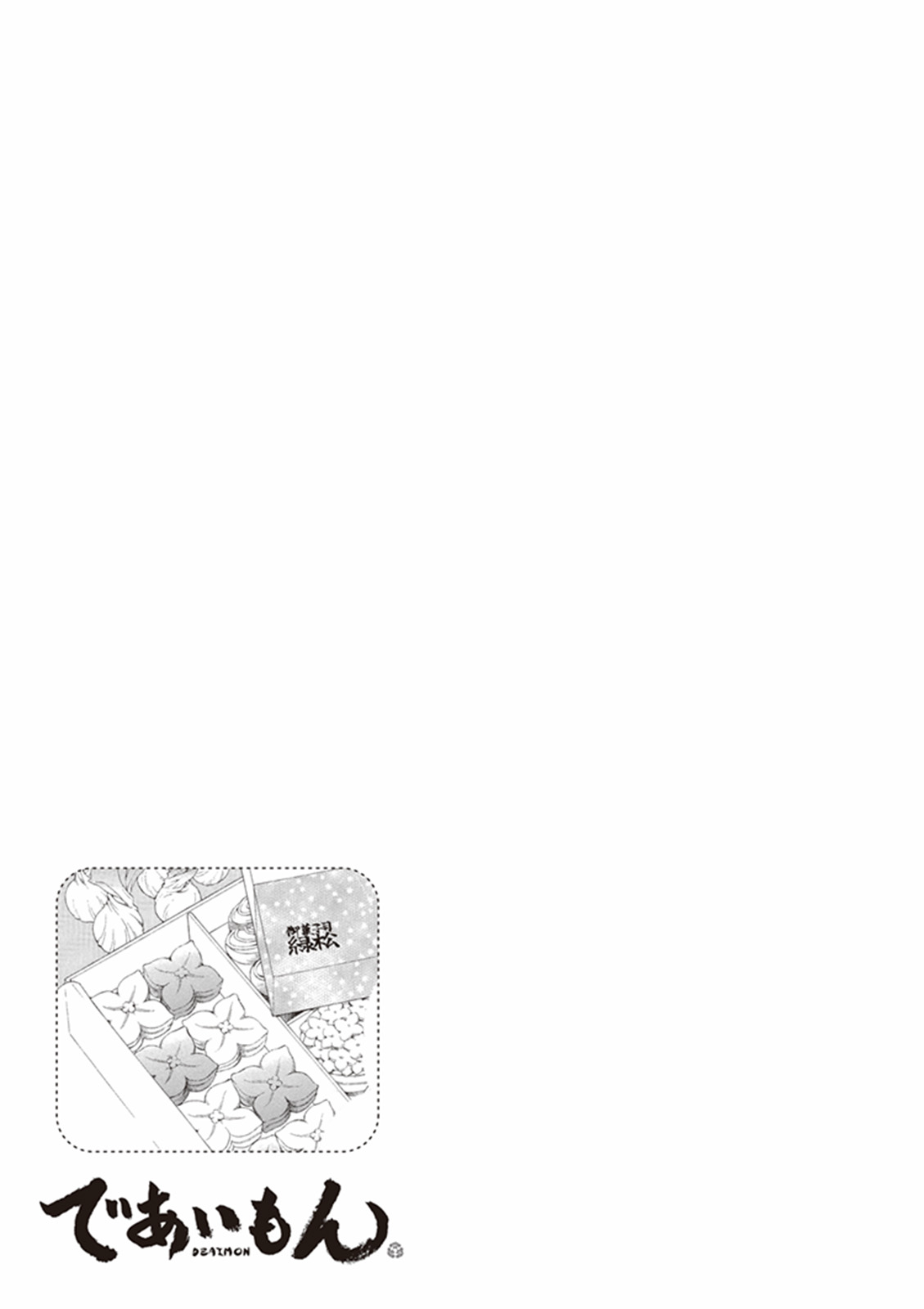 Kyoto & Wagashi & Family chapter 4 page 33