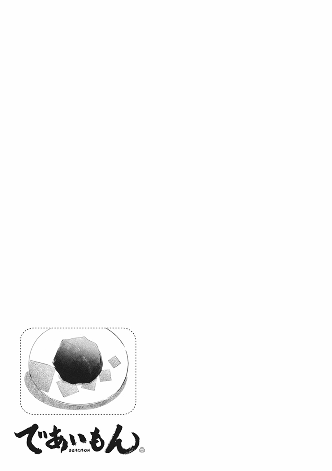 Kyoto & Wagashi & Family chapter 7 page 33