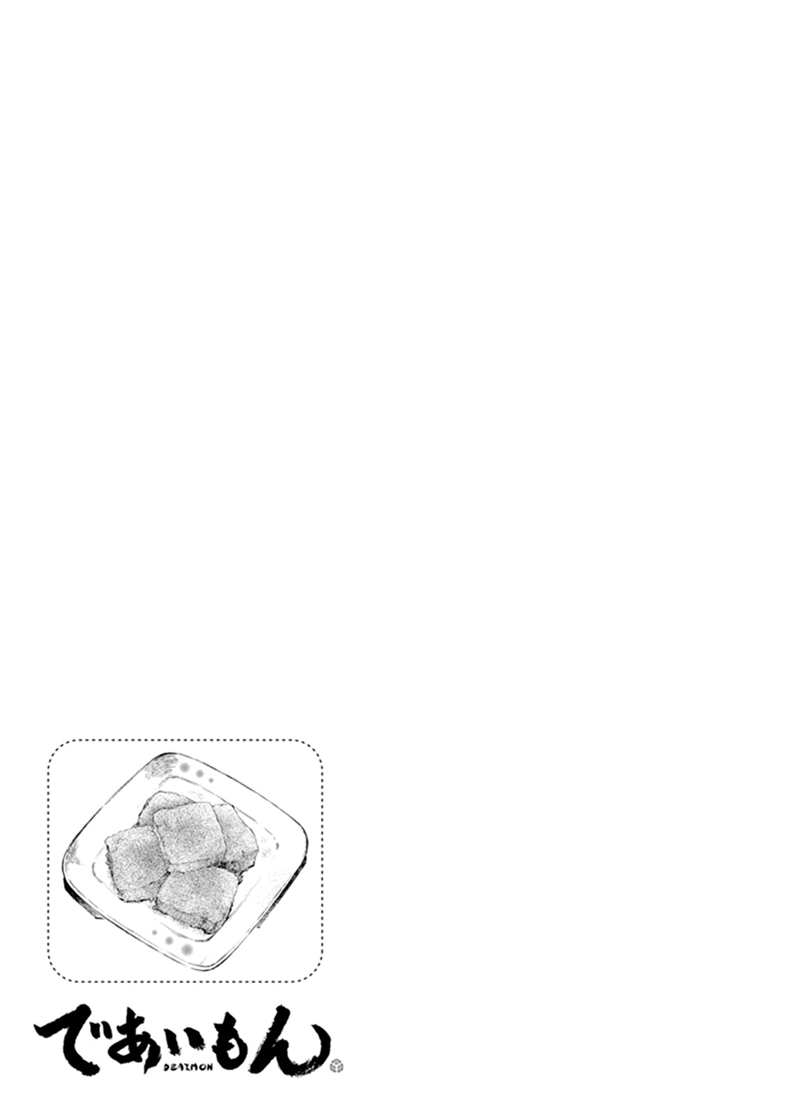 Kyoto & Wagashi & Family chapter 8 page 33