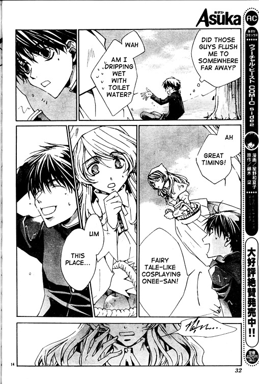 Kyou Kara Maoh chapter 1 page 17