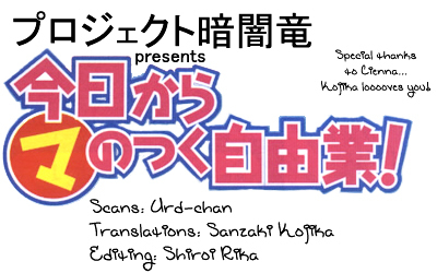 Kyou Kara Maoh chapter 1 page 34